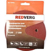 Шлифлист Redverg для эксцентриковых шлифмашин 6 отверстий 150мм Р120 (5шт)(920591)