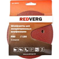 Шлифлист Redverg для эксцентриковых шлифмашин 8 отверстий 125мм Р100 (5шт)(920471)
