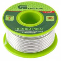 Припой с канифолью, D 2 мм, 100 г, POS61, на пластмассовой катушке Сибртех