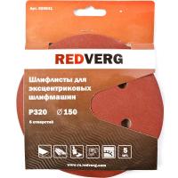 Шлифлист Redverg для эксцентриковых шлифмашин 6 отверстий 150мм Р40 (5шт)(920551)