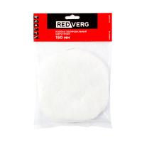 Колпак полировальный RedVerg шерстяной VELCRO 150 мм(921051)