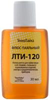 Флюс ЛТИ-120 (классический активный флюс) , 30 мл