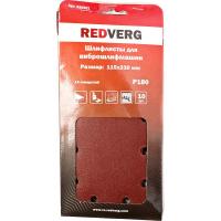 Шлифлист Redverg для виброшлифмашин 115х230мм Р180 (10шт)(920901)