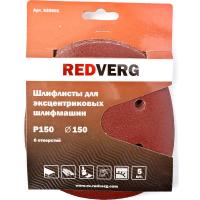 Шлифлист Redverg для эксцентриковых шлифмашин 6 отверстий 150мм Р150 (5шт)(920601)