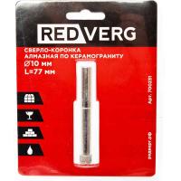 Сверло-коронка RedVerg алмазная по керамограниту 10 мм(700231)