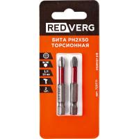 Бита Redverg торсионная PH2х50 (2шт.)(720771)