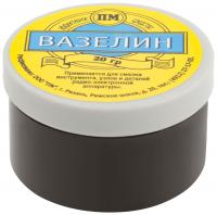 Вазелин технический, баночка 20 гр.