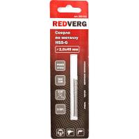 Сверло по металлу RedVerg HSS-G 2 мм (2 шт.)(500021)