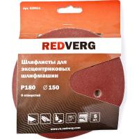 Шлифлист Redverg для эксцентриковых шлифмашин 6 отверстий 150мм Р180 (5шт)(920611)