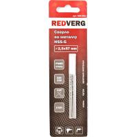 Сверло по металлу RedVerg HSS-G 2,5 мм (2 шт.)(500031)