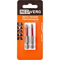 Бита Redverg торсионная Pz2х50 (2шт.)(720791)