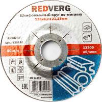 Круг шлифовальный Redverg по металлу 115х22,23х6,0мм(930141)