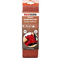 Лента шлифовальная Redverg 75х533мм Р36 (3шт)(920081)