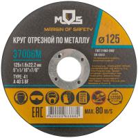 Круг отрезной по металлу MOS, посадочный диаметр 22,2 мм, 125х1,6 мм