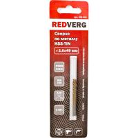Сверло по металлу RedVerg HSS-TiN 2 мм (2 шт.)(500591)