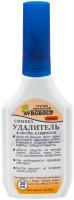 Смывка ( удалитель флюсов, канифоли, продуктов после пайки и т.д.) 30 мл