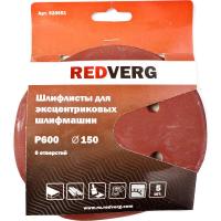 Шлифлист Redverg для эксцентриковых шлифмашин 6 отверстий 150мм Р80 (5шт)(920571)