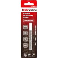 Сверло по металлу RedVerg HSS-G 3 мм (2 шт.)(500041)
