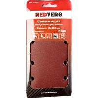 Шлифлист Redverg для виброшлифмашин 93х186мм Р180 (10шт)(920821)