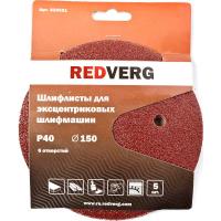 Шлифлист Redverg для эксцентриковых шлифмашин 6 отверстий 150мм Р400 (5шт)(920641)