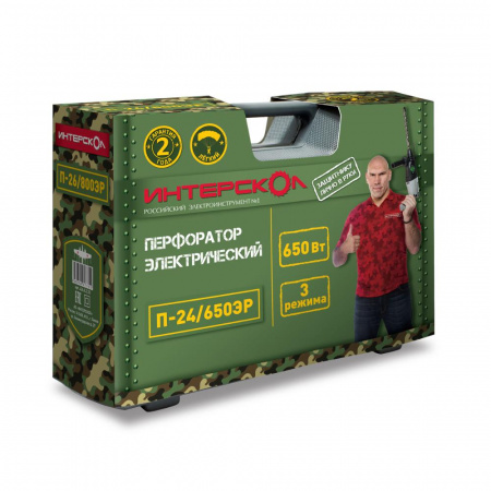 Перфоратор ИНТЕРСКОЛ П-24/650ЭР SDS plus (кейс) ДМ