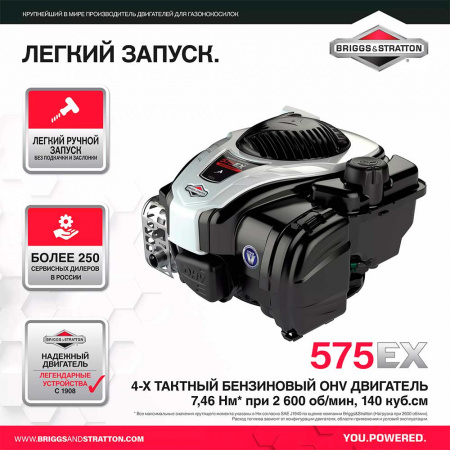 Газонокосилка бензиновая Husqvarna LC 247 SP