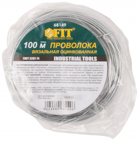 Проволока вязальная оцинкованная 0,9 мм x 100 м
