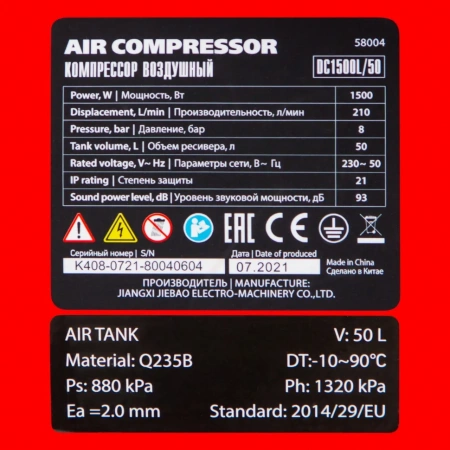 Компрессор воздушный DC1500L/50, 1,5 кВт, 50 л, 210 л/мин MTX 58004