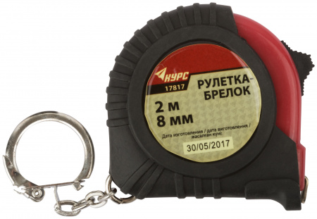 Рулетка-брелок, обрезиненный корпус  2 м х 8 мм