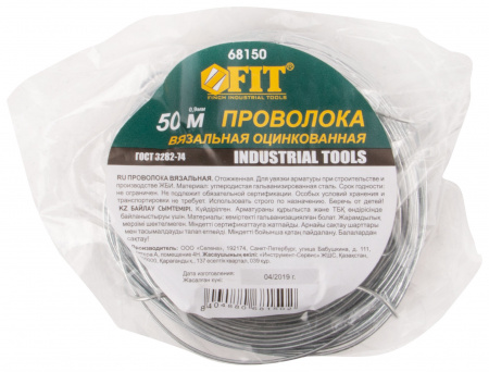Проволока вязальная оцинкованная 0,9 мм x 50 м