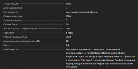Пылесос строительный DENZEL LVC30, 1400 Вт, бак 30 л, шланг 3 м, розетка с автосинхронизацией 28293