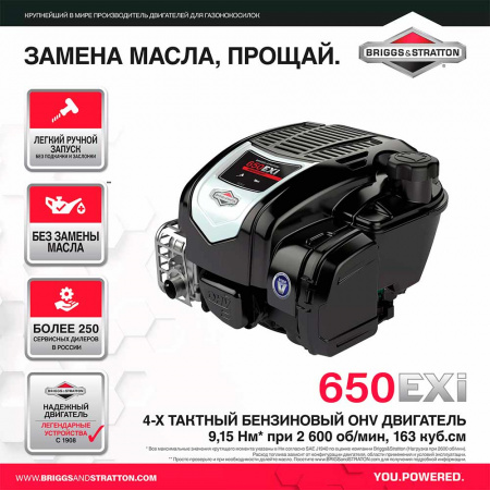 Газонокосилка бензиновая Husqvarna LB 256S,самоходная