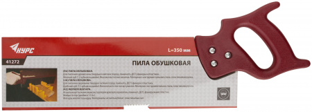 Пила обушковая каленая, Профи 350 мм, 12 TPI