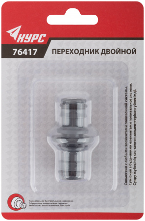 Переходник
