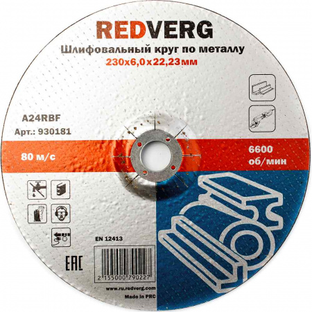 Круг шлифовальный Redverg по металлу 230х22,23х6,0мм(930181)