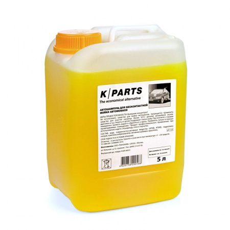 Автошампунь Karcher для бесконтактной мойки K-Parts Soft 5л.