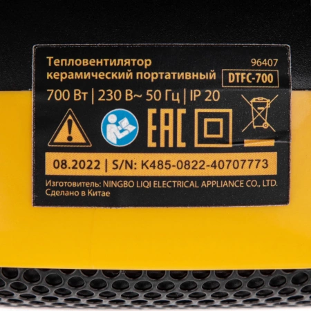 Тепловентилятор портативный керамический DENZEL DTFC-700, 3 реж. вентилятор, нагрев 700 Вт 96407