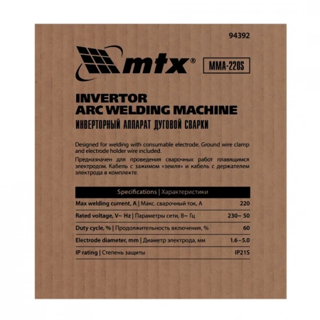 Инверторный аппарат дуговой сварки MTX MMA-220S, 220 А, ПВ60, диам.эл. 1,6-5,0 мм 94392