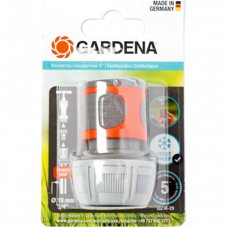 Коннектор Gardena стандартный 3/4"