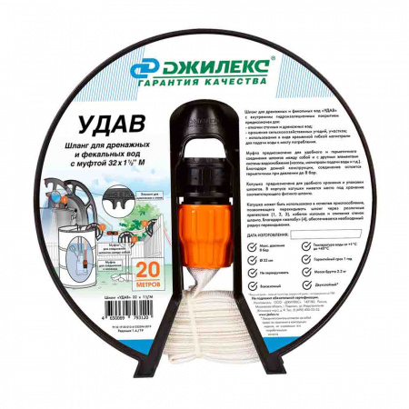Шланг Джилекс "Удав" шланг 32х1½" М