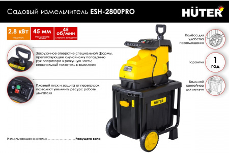 Садовый измельчитель HUTER ESH-2800PRO 70/13/17
