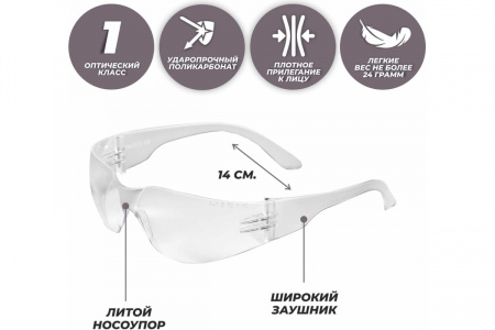 Очки защитные РОСОМЗ открытые прозрачные RZ-15 START 11540 